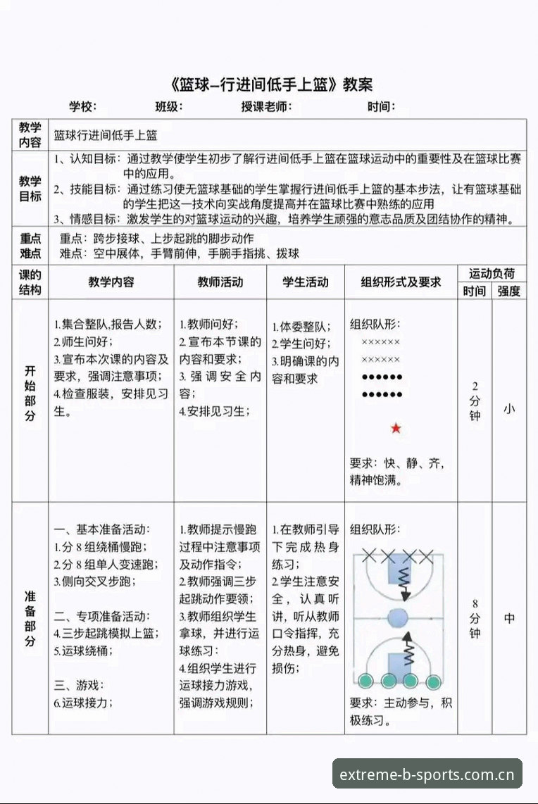 掌握b体育注册教程的关键要点：从入门到流畅观赛的实用指南