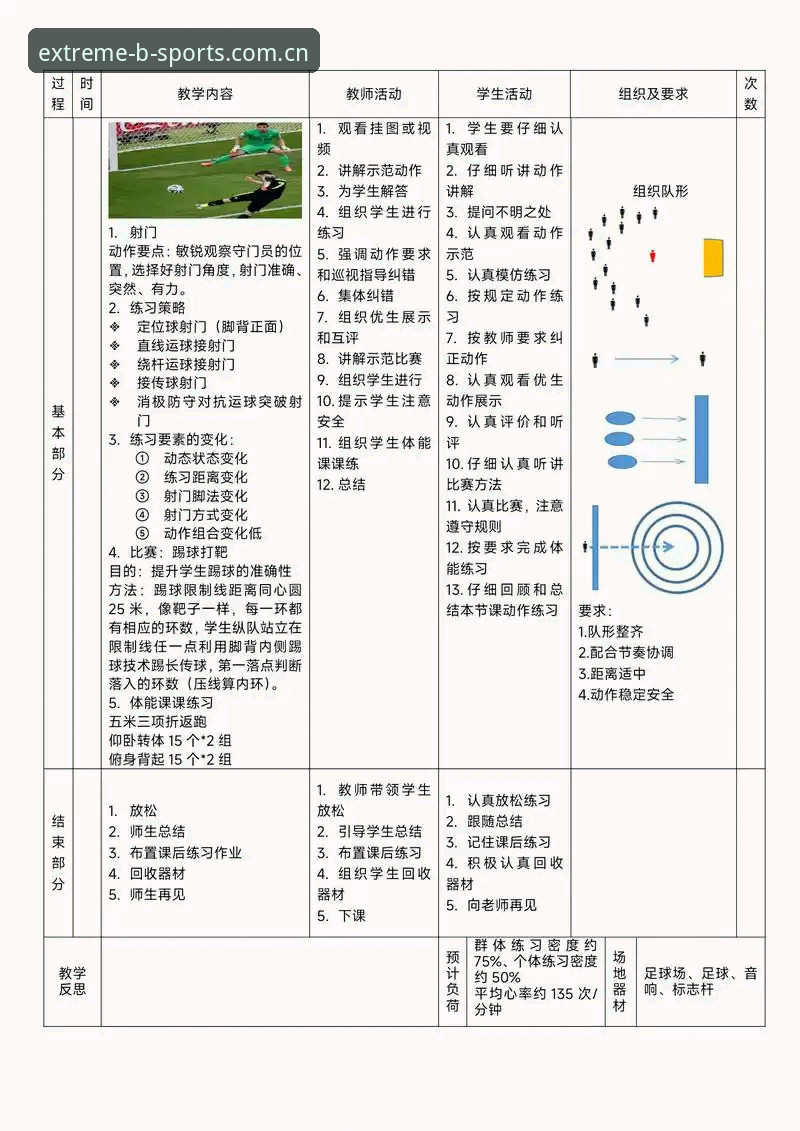掌握b体育注册教程的关键要点：从入门到流畅观赛的实用指南