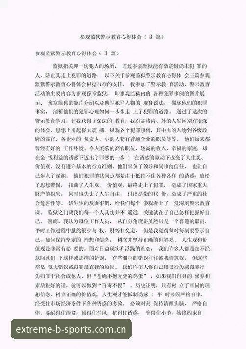 最新b体育iOS下载 资深总监亲述:马赛更衣室斗殴事件背后的管理实战心得