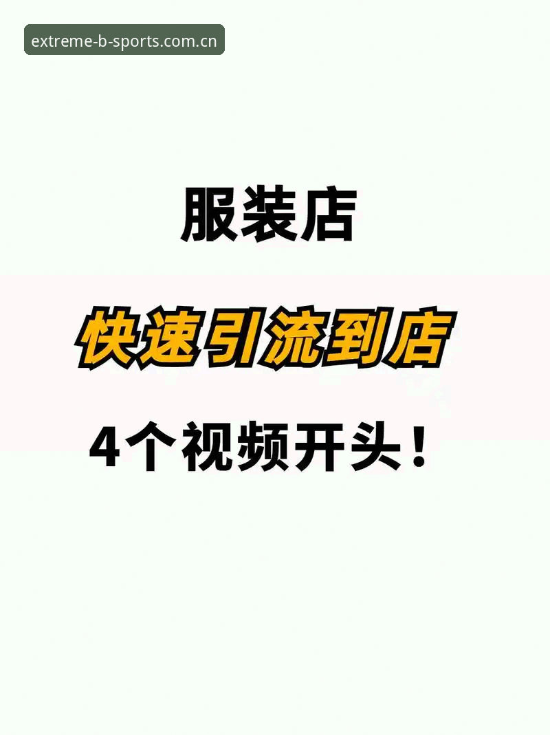 b体育下载安装使用指南 B体育平台v2.1.0版本深度分析:从下载到使用的全面解析