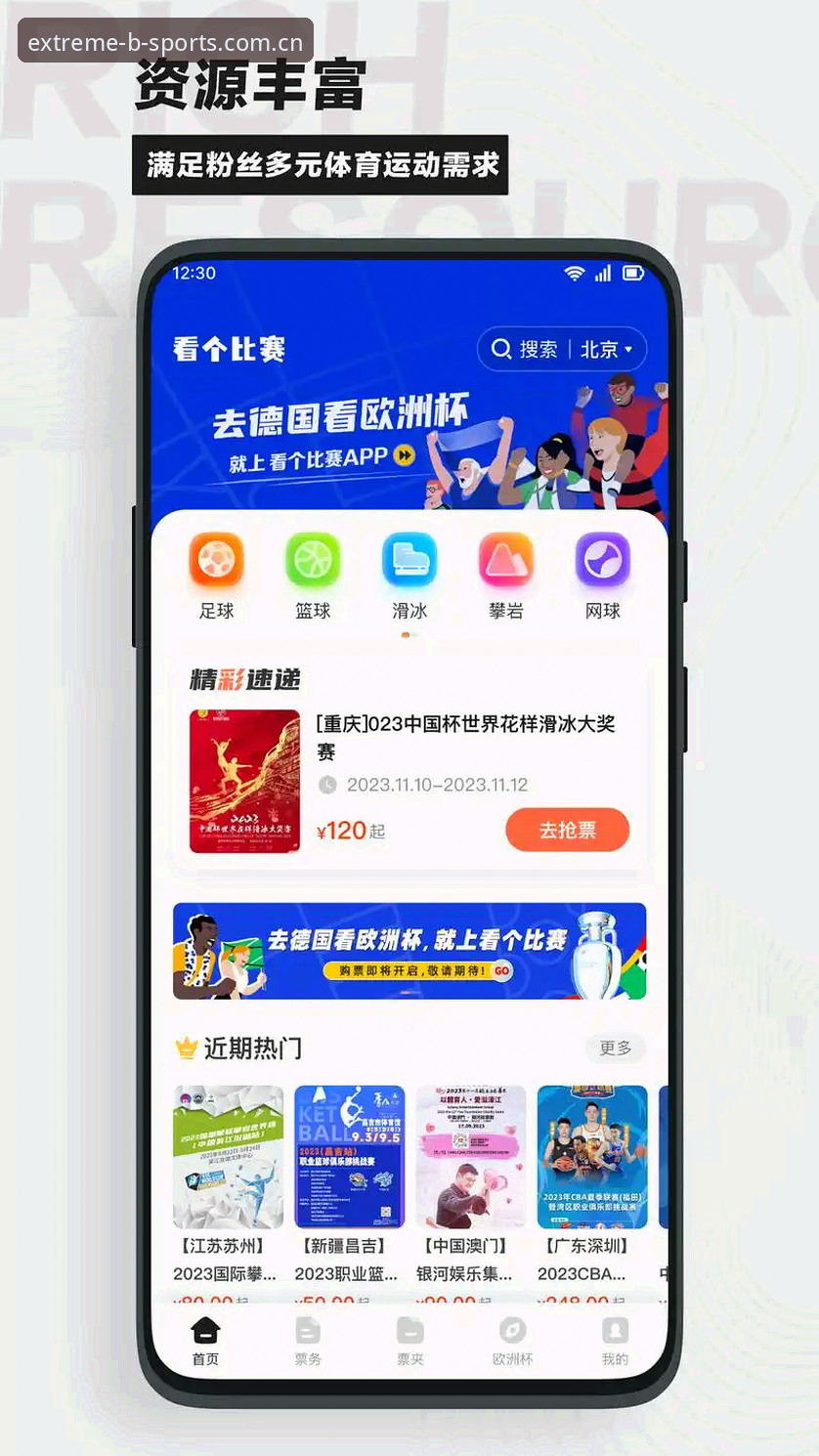 b体育最新版下载地址 如何找到b体育最新版下载地址?体育赛事直播平台的全新体验