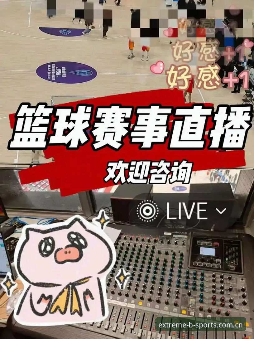 b体育高清直播攻略 b体育高清直播攻略全面解析:从入门到精通,畅享极致赛事体验